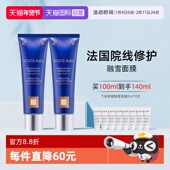 法国佩尔赫乔融雪面膜免洗涂抹式 自营 紧致抗皱敏感肌适用睡眠