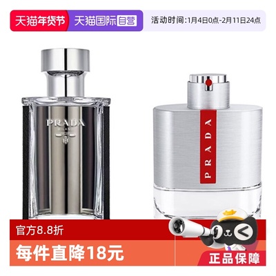 【自营】Prada/普拉达红月号/午夜男士淡香水50/100ml