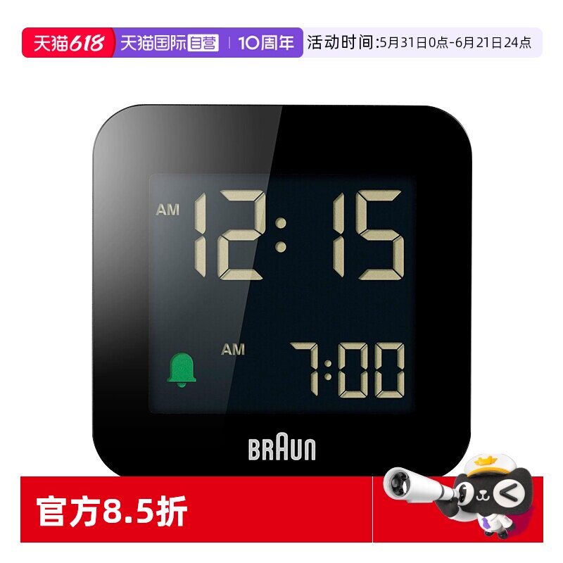 【自营】Braun/博朗德国进口品牌智能闹钟静音电子简约时钟小闹铃