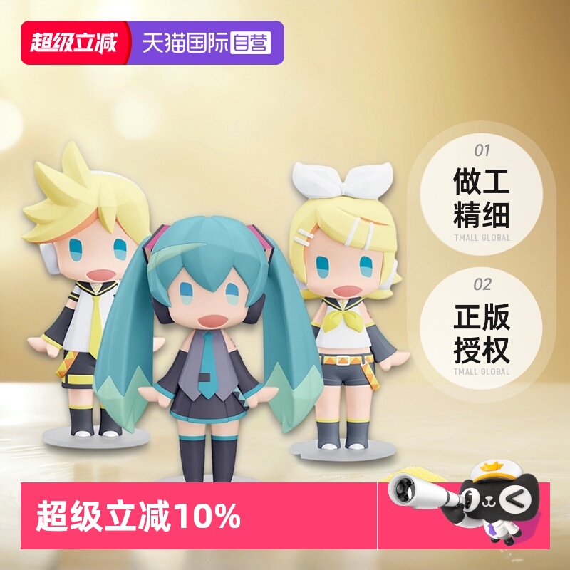 GSC粘土人手办初音未来