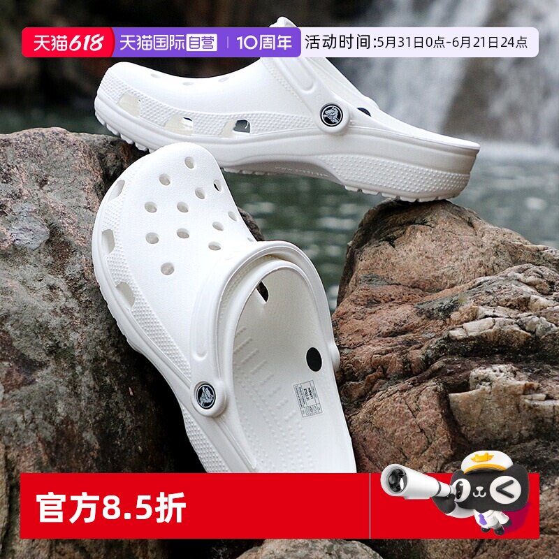 【自营】Crocs卡骆驰洞洞鞋男鞋女鞋拖鞋运动沙滩鞋10001-7HD凉鞋