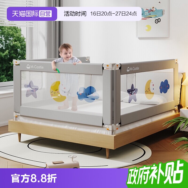 慕卡索床围栏防摔防窒息单边升降