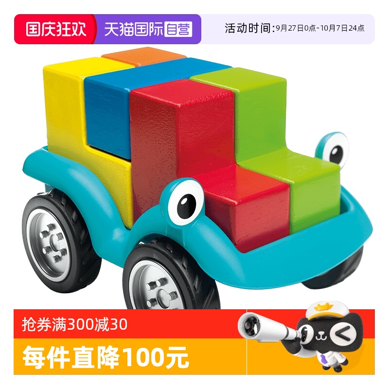 SmartGames4岁+蒙氏积木