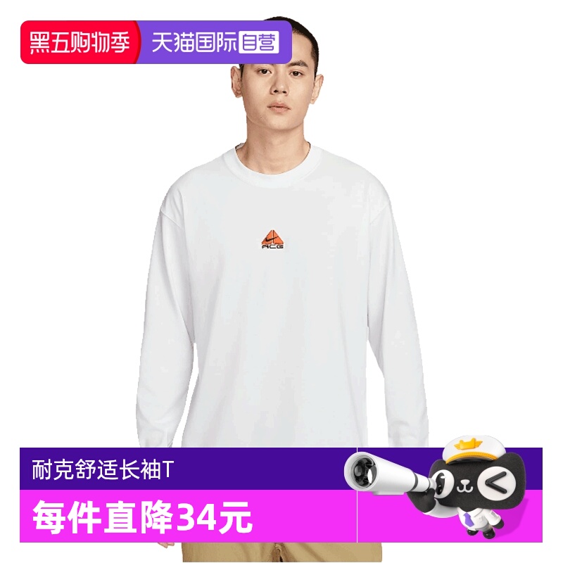 【自营】耐克男子AS M NRG ACG LSLBR运动休闲长袖T恤DR7754-121