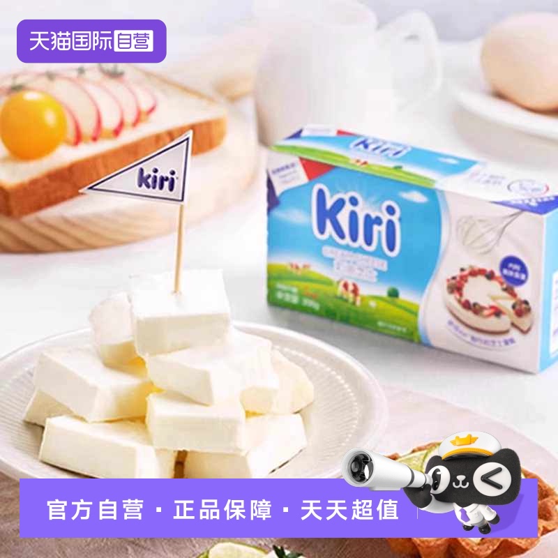 kiri原装进口食用奶油奶酪200g