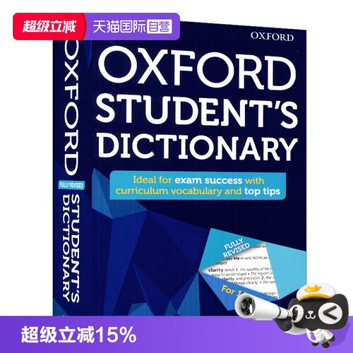 牛津中学生英语词典英文原版