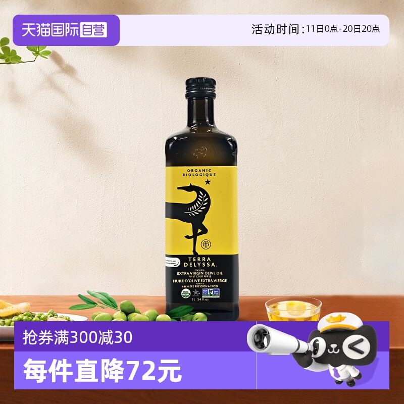 突尼斯有机进口特级初榨橄榄油