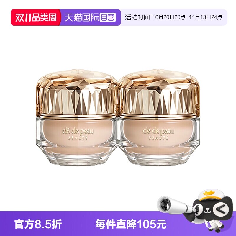 【自营】CPB/肌肤之钥晶钻润耀粉霜3ml*2粉底打底持久服帖防晒