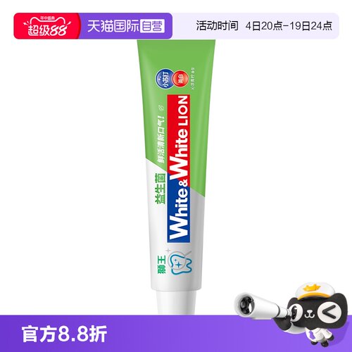 狮王WHITE益生菌美白清新牙膏