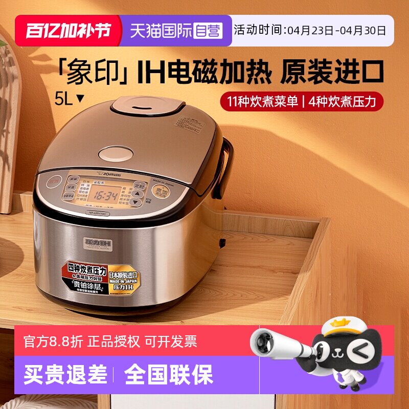 【自营】象印电饭煲家用多功能大容量压力IH电磁加热进口电饭锅