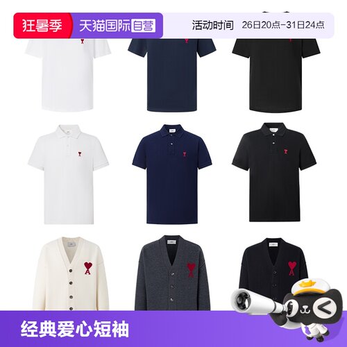 AmiParis短袖红色爱心T恤POLO衫