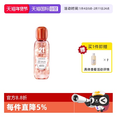 【自营】PHARMA21发玛21山茶油菁纯滋养护发精油95ml 护发保湿