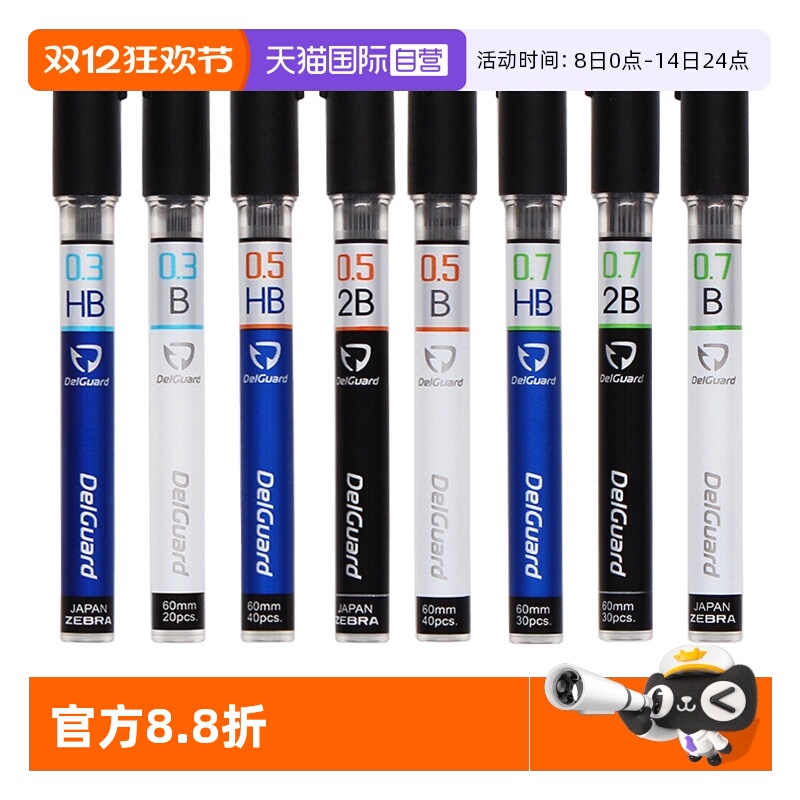 斑马铅芯替芯小学生专用不易断芯