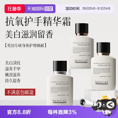 【天猫国际自营】香氛护手霜