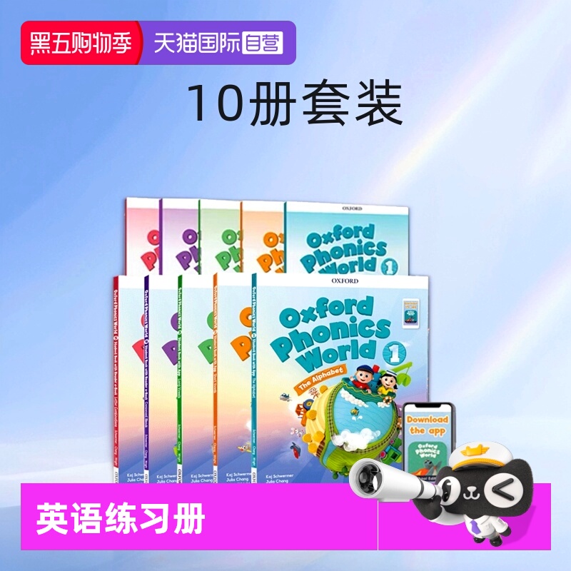 自营新版牛津opw9套装