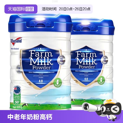 纽仕兰中老年奶粉新西兰