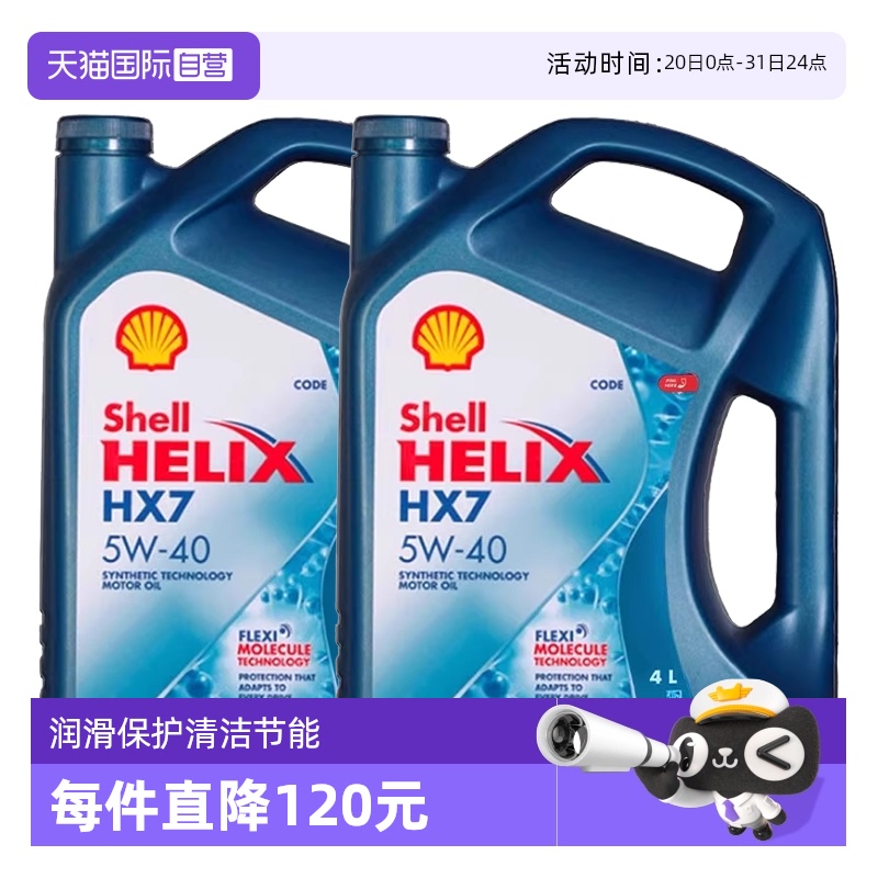 壳牌（Shell）合成技术机油SP