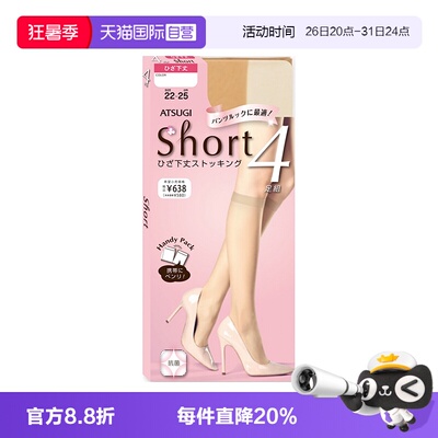 【自营】ATSUGI/厚木四双装小腿袜纯色中筒袜黑色丝袜女薄款氨纶