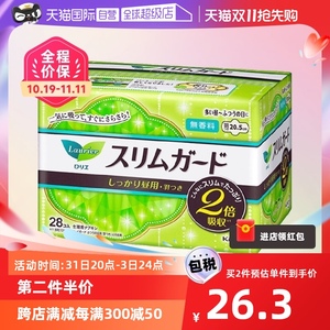日本KAO花王LAURIER乐而雅瞬吸超薄日用卫生巾205mm28片夜用姨妈