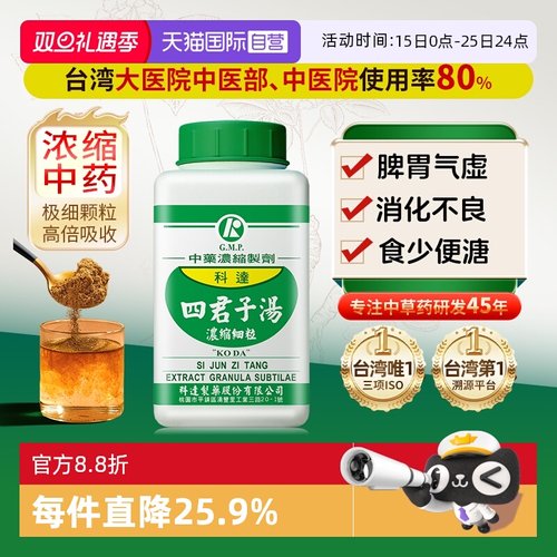 中国台湾原装进口