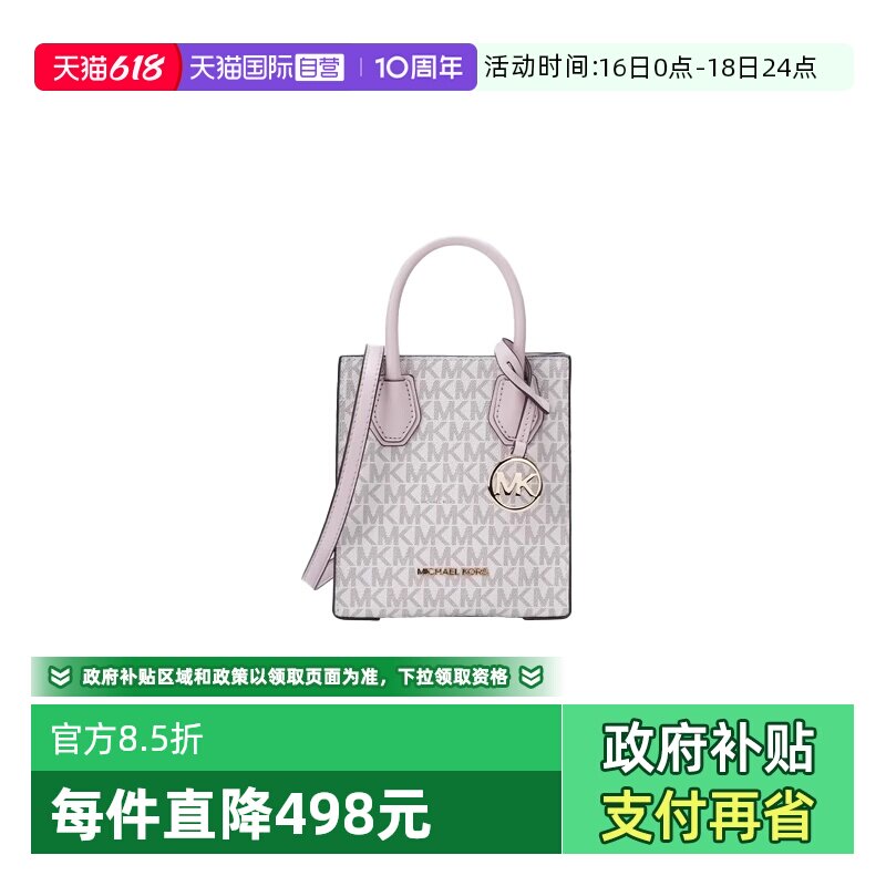 MICHAELMichaelKors斜挎超小号