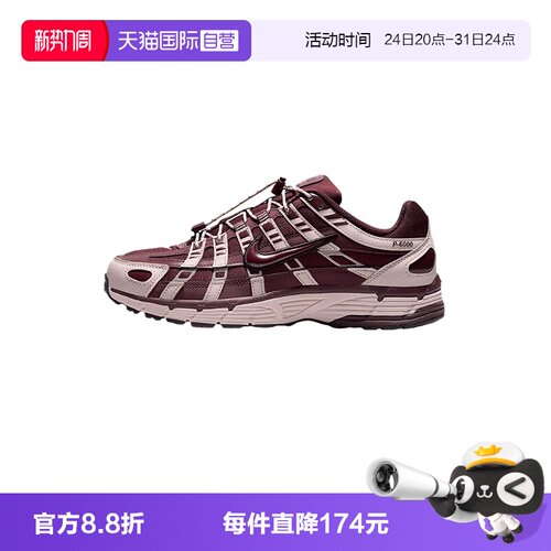 【自营】NIKE耐克女鞋红色P-6000老爹鞋运动鞋跑步鞋IM5237-600