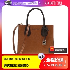 【自营】Michael Kors/MK 专柜中号牛皮革女士锁头手提斜挎风琴包