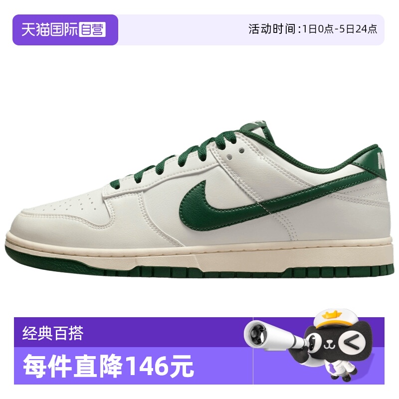 【自营】NIKE耐克男鞋NIKE DUNK LOW RETRO运动休闲鞋HF5441-115