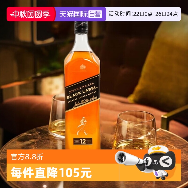 尊尼获加英国威士忌750ml