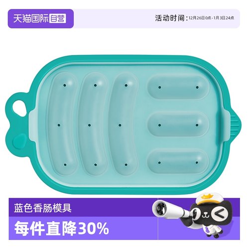 ecuskdis香肠模具耐高温可蒸煮