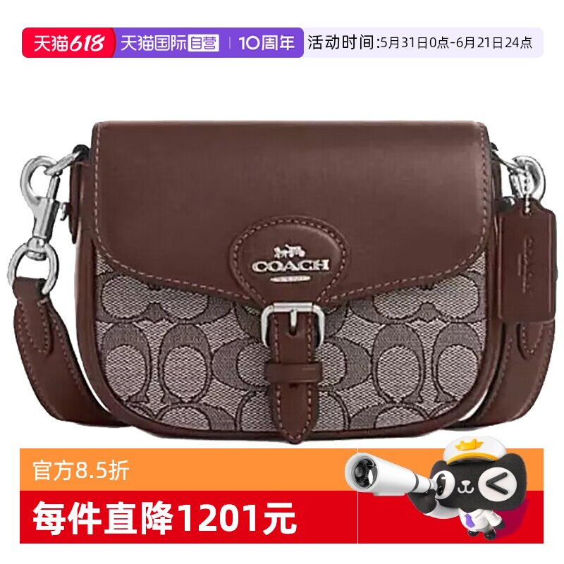 【自营】COACH/蔻驰女士单肩斜挎包红棕色CU982SVS8S牛皮2024年