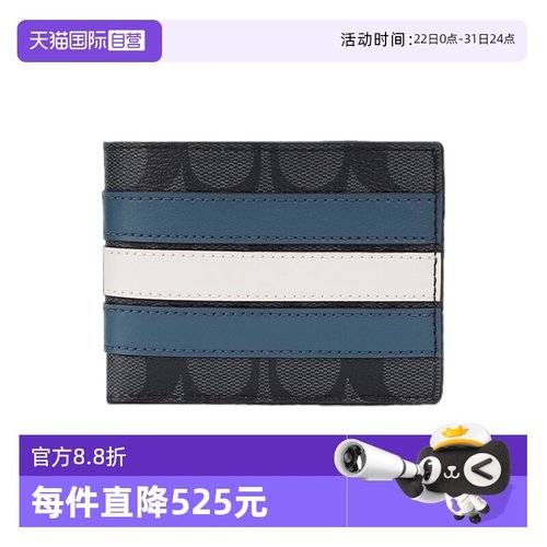自营短款钱包COACH/蔻驰男士