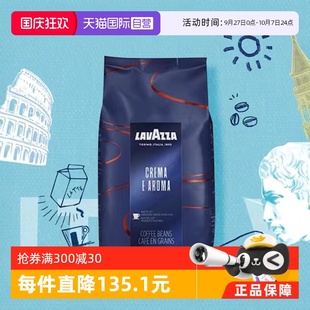 自營(yíng) LAVAZZA拉瓦薩CREMA 濃縮中度烘焙咖啡豆1kg AROMA意式