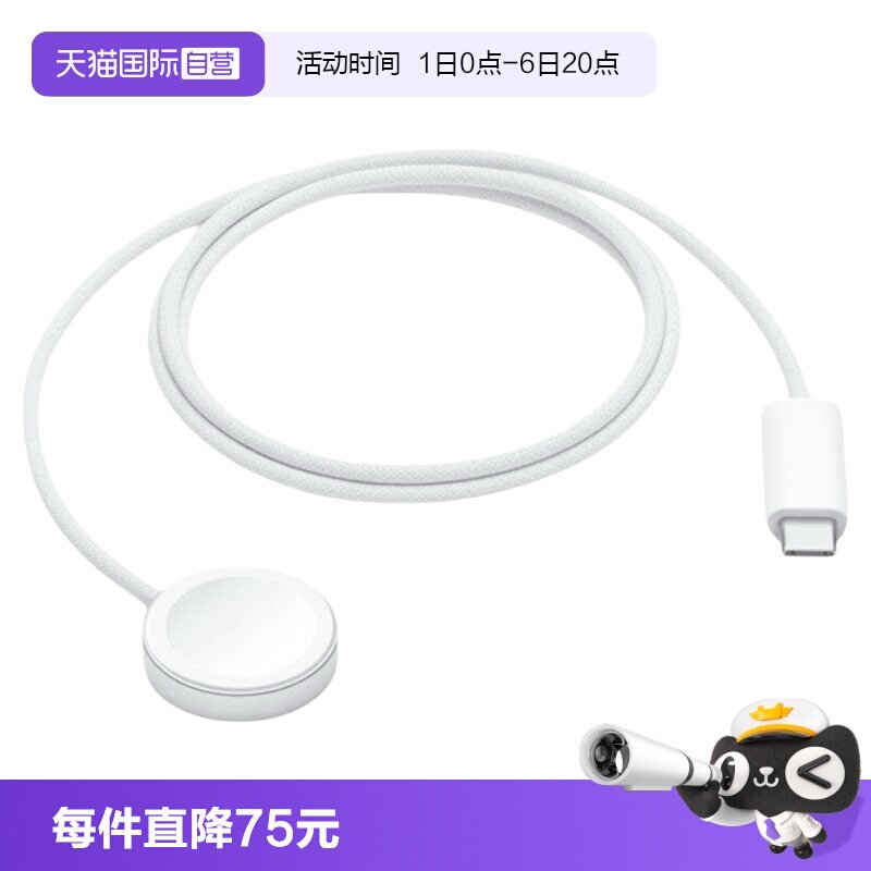 海外版Apple/苹果USB-C手表充电线图片