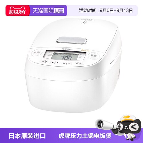 TIGER/虎牌日本进口电饭煲3L