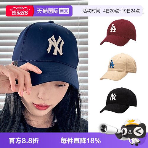 【自营】MLB帽子男帽女帽新款时尚休闲鸭舌帽经典棒球帽CP66/CP77