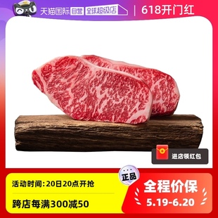 西冷原切牛排非日本神户a5牛肉 澳洲进口射和牛双蓝标m9 自营