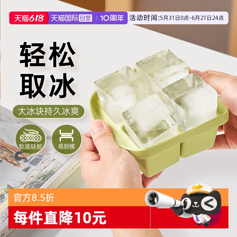 【自营】焙可美冰块模具硅胶冰格制冰盒自制储冰盒模具带盖子家用