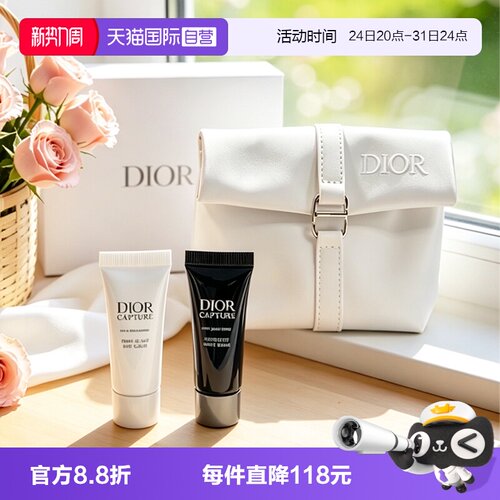 【自营】Dior/迪奥小A瓶日霜晚霜面霜肌活蕴能套装