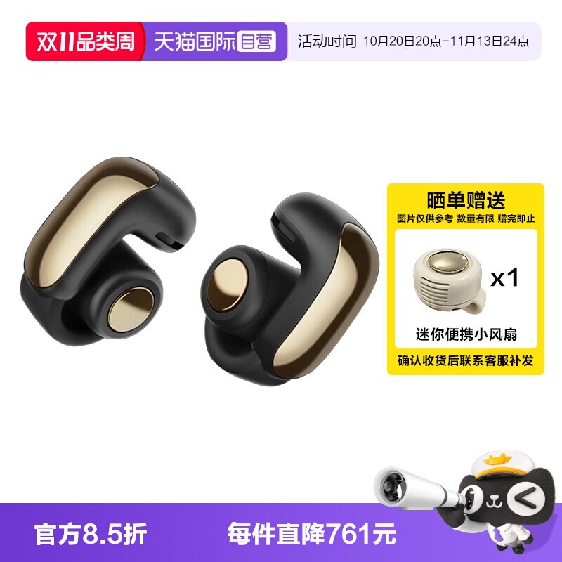 【自营】国行 Bose Ultra开放式耳夹耳机 不入耳蓝牙耳机