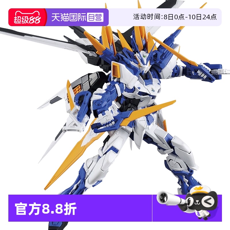 自营MG蓝色异端D型万代高达模型