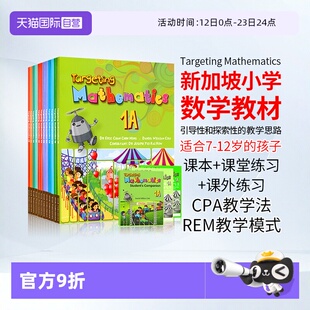 【自营】进口新加坡小学数学教材 Targeting Mathematics 1A1B2A2B3A3B4A4B5A5B6A6B书本练习册一年级小学数学思达英语教材原版书