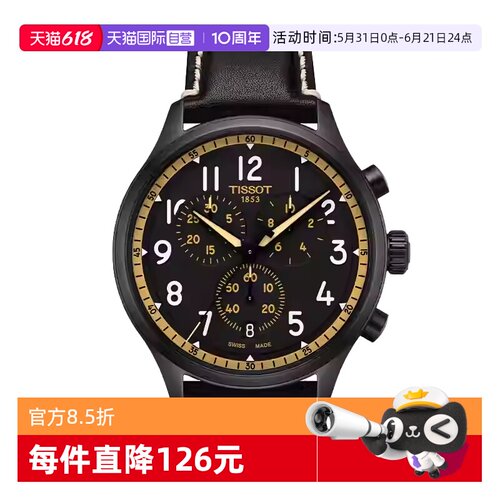 自营石英表Tissot运动