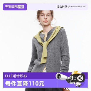 ELLE灰色格雷系针织开衫 100%绵羊毛 女2025秋休闲毛衣 自营