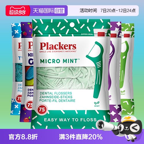 【自营】Plackers牙线超细家庭装薄荷味圆线牙线棒剔牙签便携90支