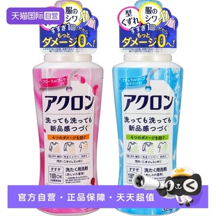 LION狮王ACRON防护无荧光剂真丝羊毛洗450ml二选一内衣 自营