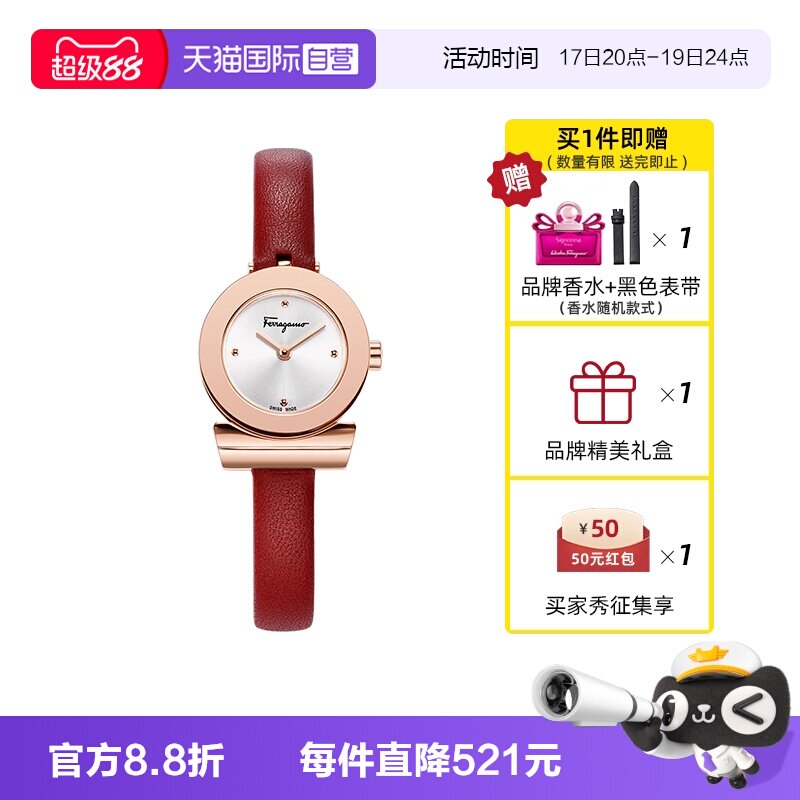 菲拉格慕品牌女士手表红色送礼