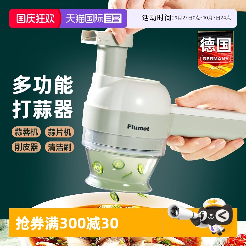 捣蒜泥神器电动打蒜蓉压蒜片切片