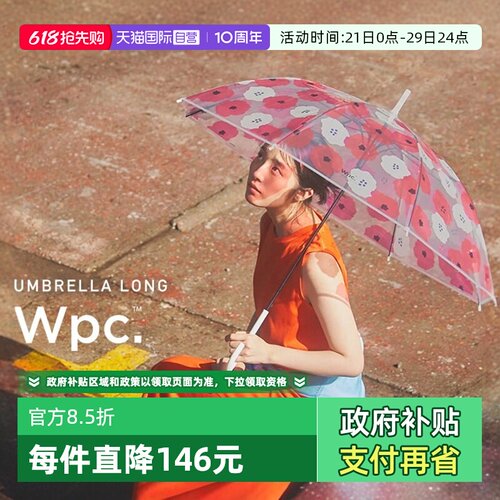 wpc.日系清新长柄雨伞