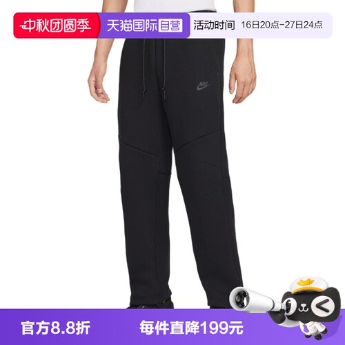 【自营】NIKE耐克男子运动裤拉链口袋卫裤直筒针织长裤IM0698-010